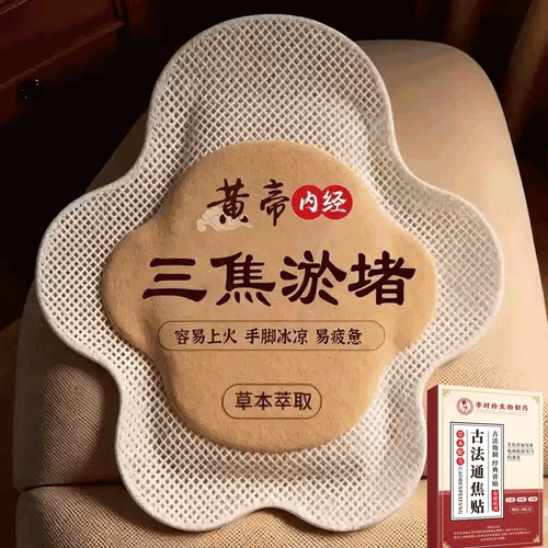 睡前用懒人塑身贴哺乳期可用