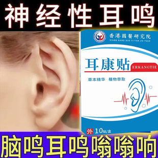活动进行中 耳不鸣耳不嗡 专注耳部健康 已成功冶愈25万人耳鸣