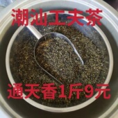 1斤清香凤凰单丛宋种蜜兰香鸭屎香单枞茶杏仁香黄枝香抽湿茶叶