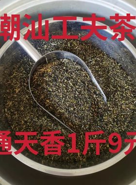 凤凰单丛宋种蜜兰杏仁黄枝香抽湿