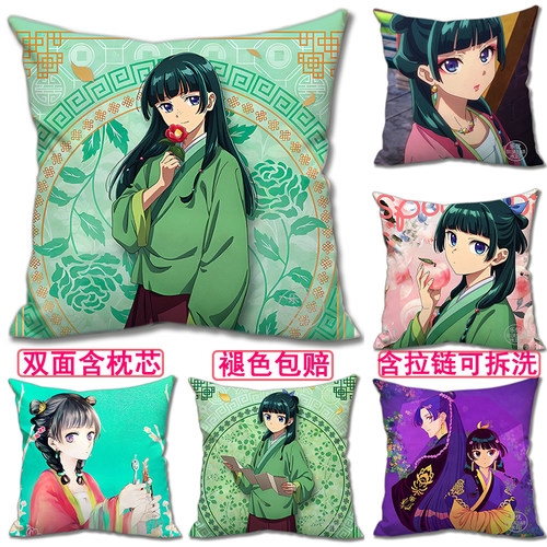 药屋少女的呢喃周边抱枕