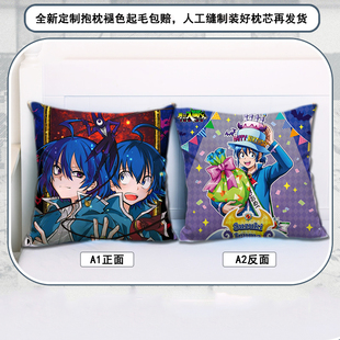 入间同学入魔了动漫周边抱枕方形毛绒枕头卧室沙发坐靠垫摆件礼物