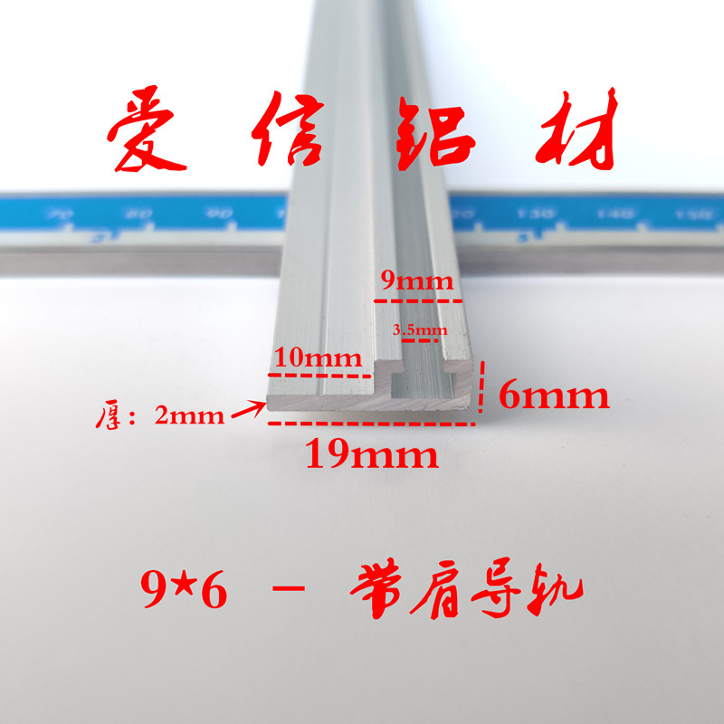 9*6带肩光电开关安装感应器安铝材/铝型材/铝合金