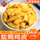 盐焗鸡皮梅州客家特产网红休闲小吃追剧解馋香辣熟食即食下酒零食