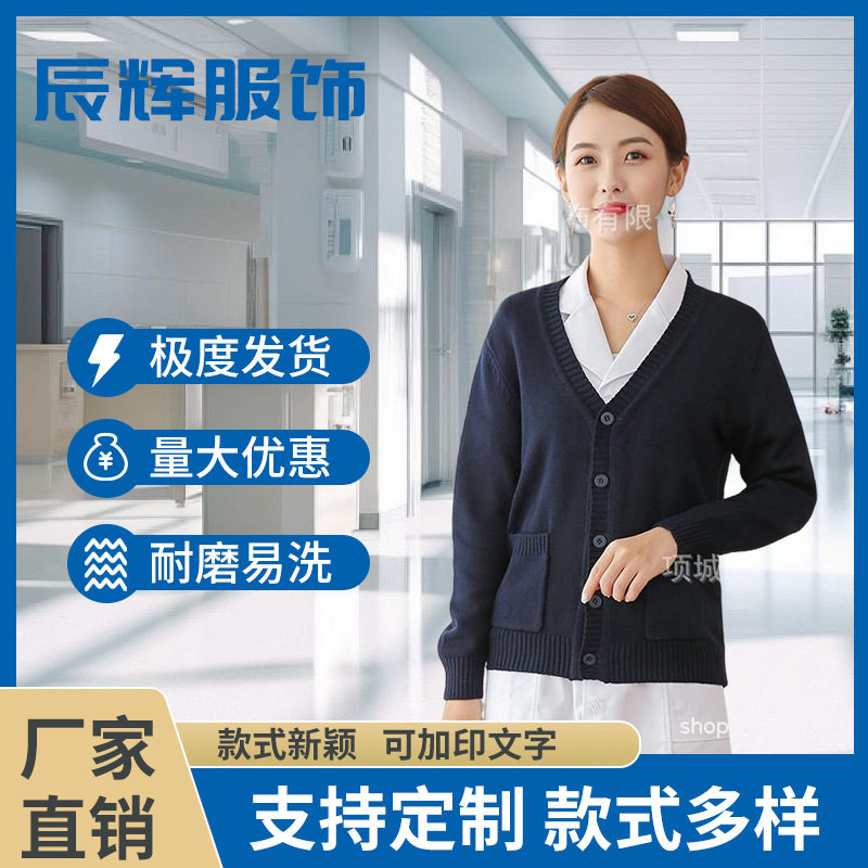 护士毛衣外套开衫不起球女冬季加绒加厚蓝色白边护士服外穿针织衫