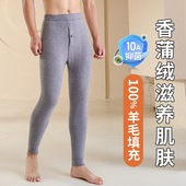 %羊毛保暖裤 秋冬抗寒内穿打底裤 抗菌香蒲加绒加厚大码 60岁 男士