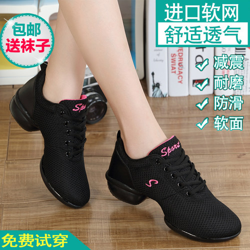 彩梦程软底网面透气广场舞鞋
