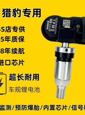 适配猎豹CS10 CS9 EV Mattu CT7 Q6轮胎内置监测器胎压压力传感器