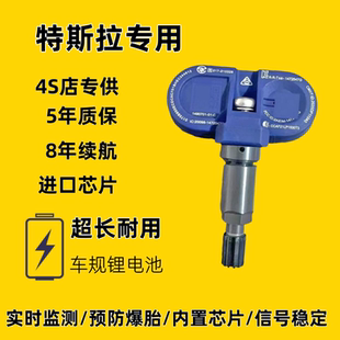 适配特斯拉Model 3  Y Model S Model X Roadster轮胎压力传感器