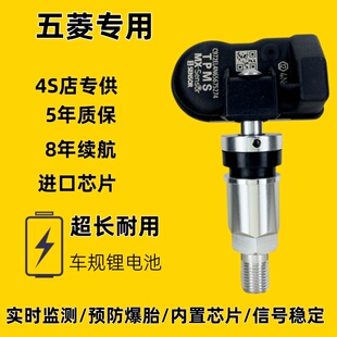 适配五菱S1NanoEVS3 MINIEV PLUS星辰征途征轮胎胎压传感器可编程