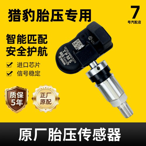 内置胎压传感器可编程免匹配