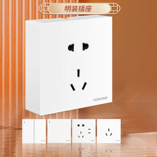 杭州鸿雁开关86型明装一二开双控 双联开关五孔三孔16A空调带底盒