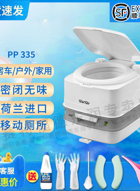 进口赛特福德房车载马桶便携式坐便器车改装小马桶旅行防臭PPQ335