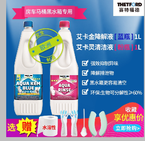 赛特降解剂除臭防臭艾卡清洗液
