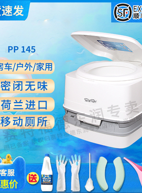 赛特福德房车载便携式坐便器儿童户外旅行防臭可移动马桶PPQ145