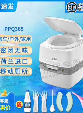 赛特福德房车载家用移动坐便器进口便携式粉碎马桶室内防臭PPQ365