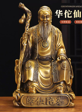 铜药王孙思邈铜像孙真人医圣