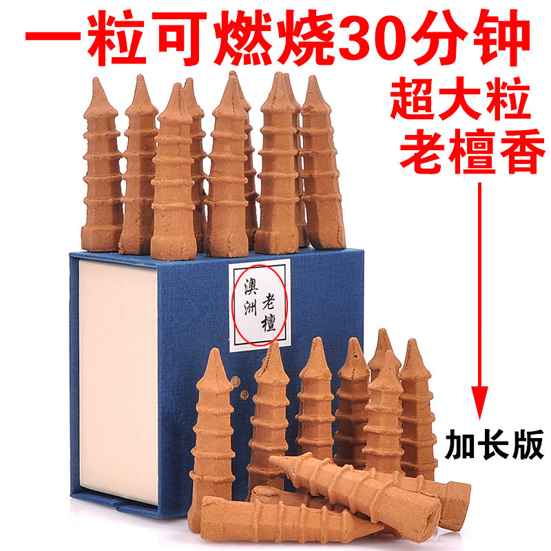 加长版30分钟大号倒流香檀香艾草卧室香薰养生驱蚊安神助睡眠熏塔