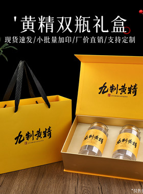 新款黄精膏礼盒包装盒