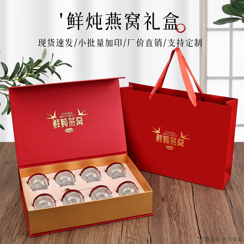 中国红鲜炖燕窝包装礼品盒6瓶8瓶即食燕窝分装瓶空盒包装定制包邮
