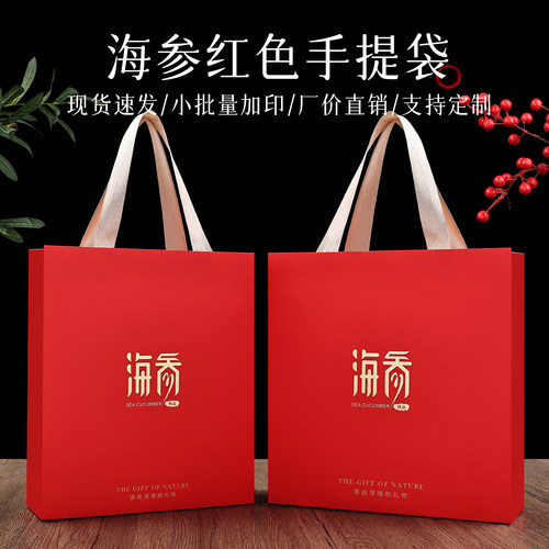 送礼袋高档即食海参系列特种纸