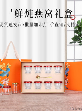 新款高档爱马仕橙鲜炖燕窝