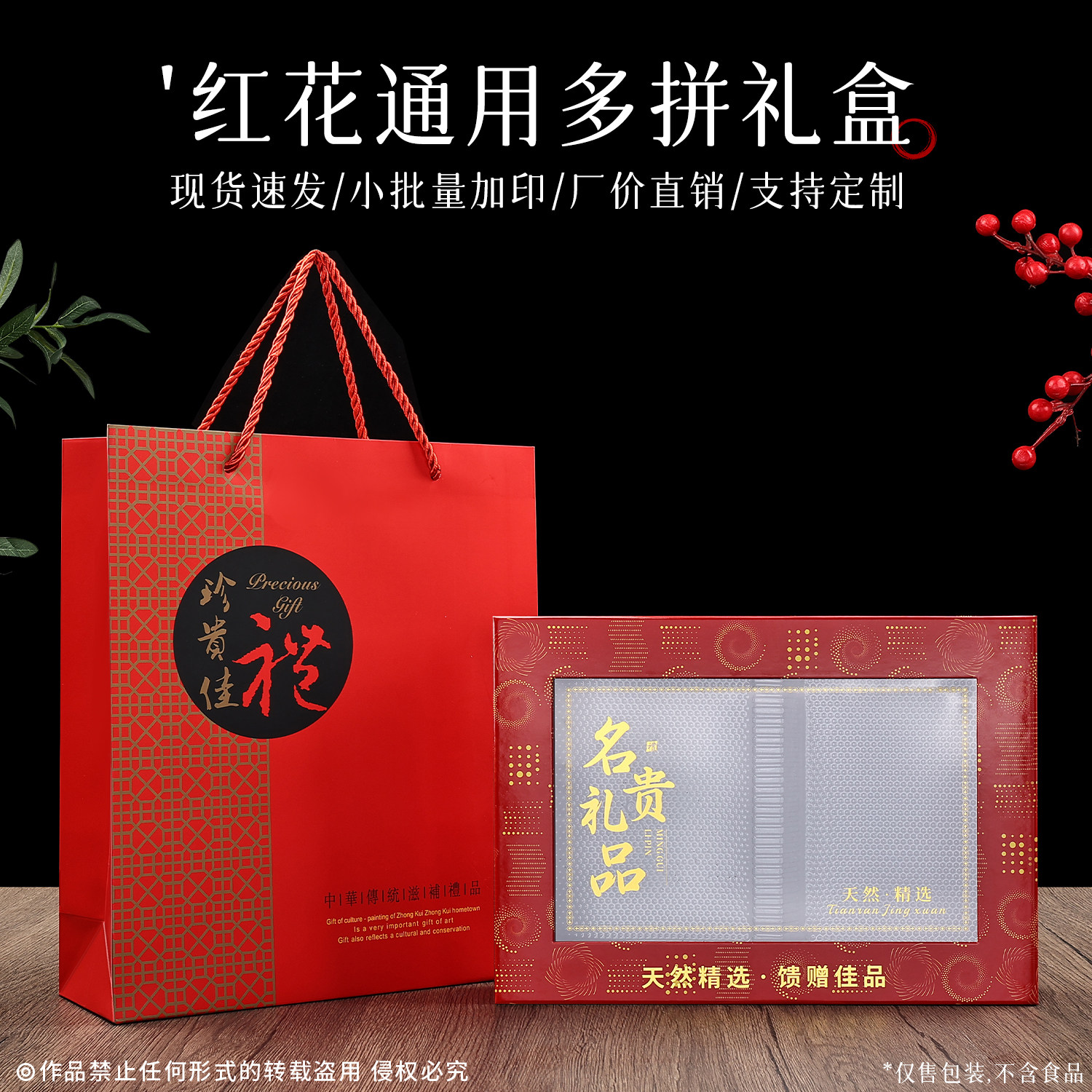 滋补干货包装盒山珍海味礼品盒烤虾包装盒礼品盒虾干小盒500g礼盒,包装,礼品盒,淘宝优惠券,粉丝福利购,淘宝优惠卷