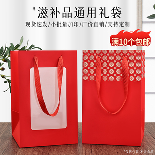 通用滋补品超大号手提袋墨红玫瑰新会陈皮羊肚菌松茸山珍礼品袋