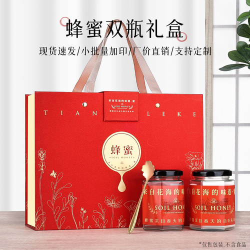 蜂蜜包装280/380毫升双瓶装