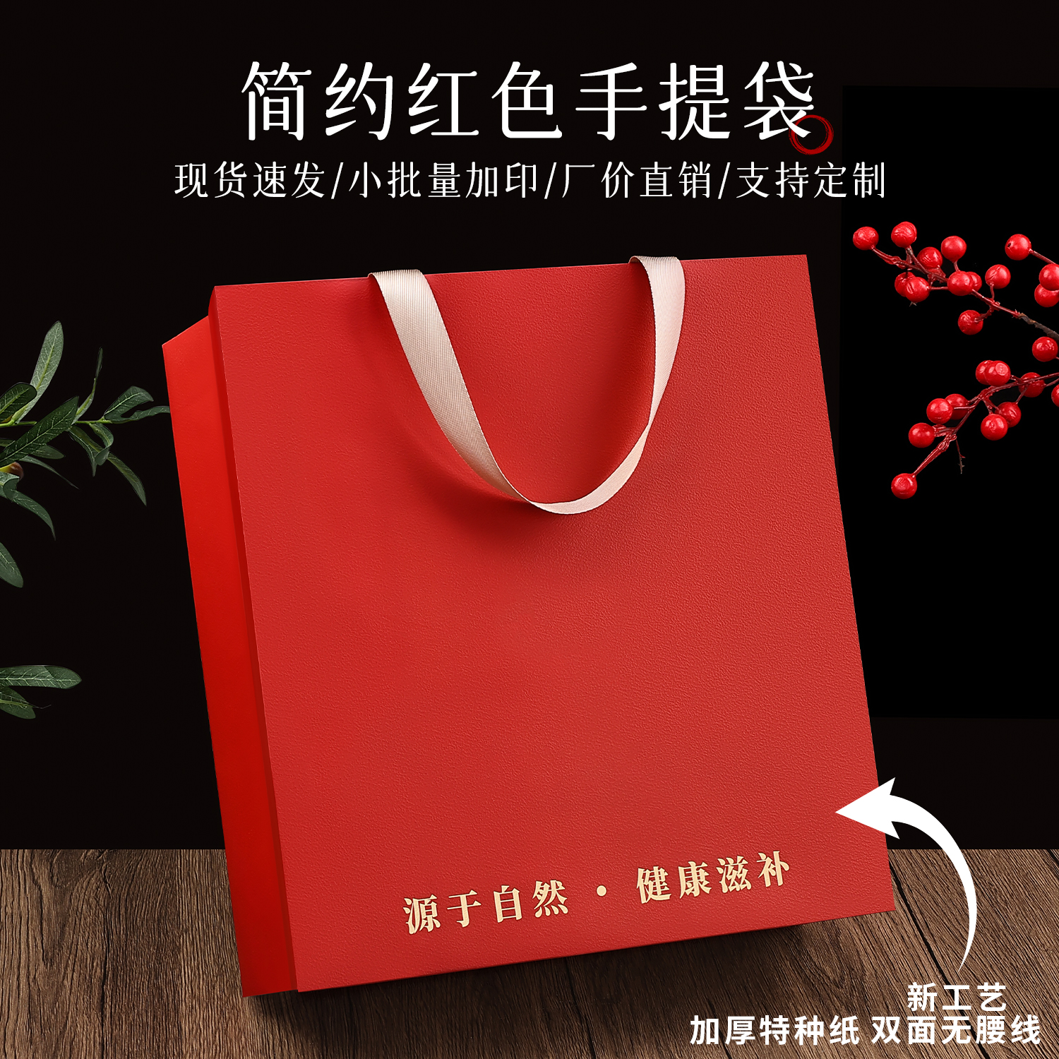 热销滋补珍品手提袋燕窝虫草干货