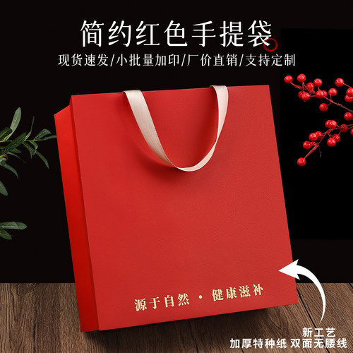 热销滋补珍品手提袋燕窝虫草干货