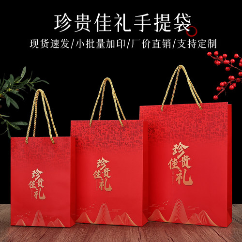 滋补品通用手提袋年货送礼