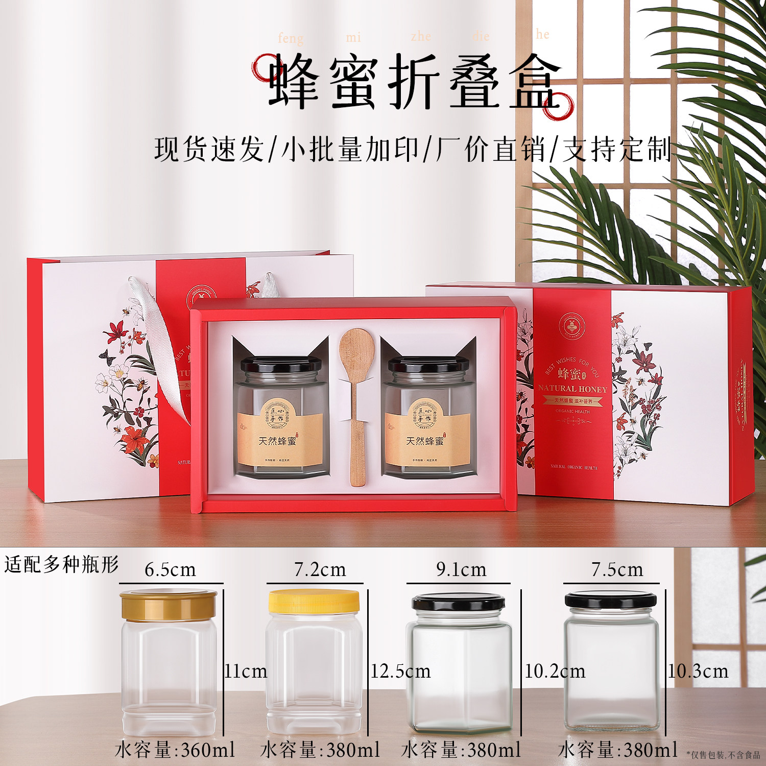 高档花彩蜂蜜包装盒礼盒高档蜂巢野生蜜蜂礼品盒现货定制加印LG