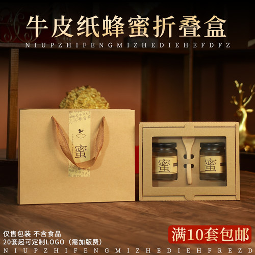 蜂蜜天然六角瓶高档牛皮纸礼盒