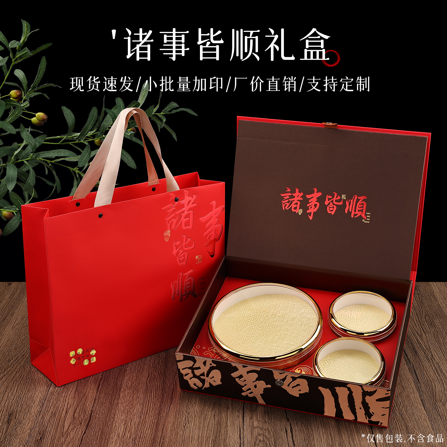 高档三拼四拼礼盒包装西洋参石斛鹿茸红参虫草羊肚菌礼品包装盒