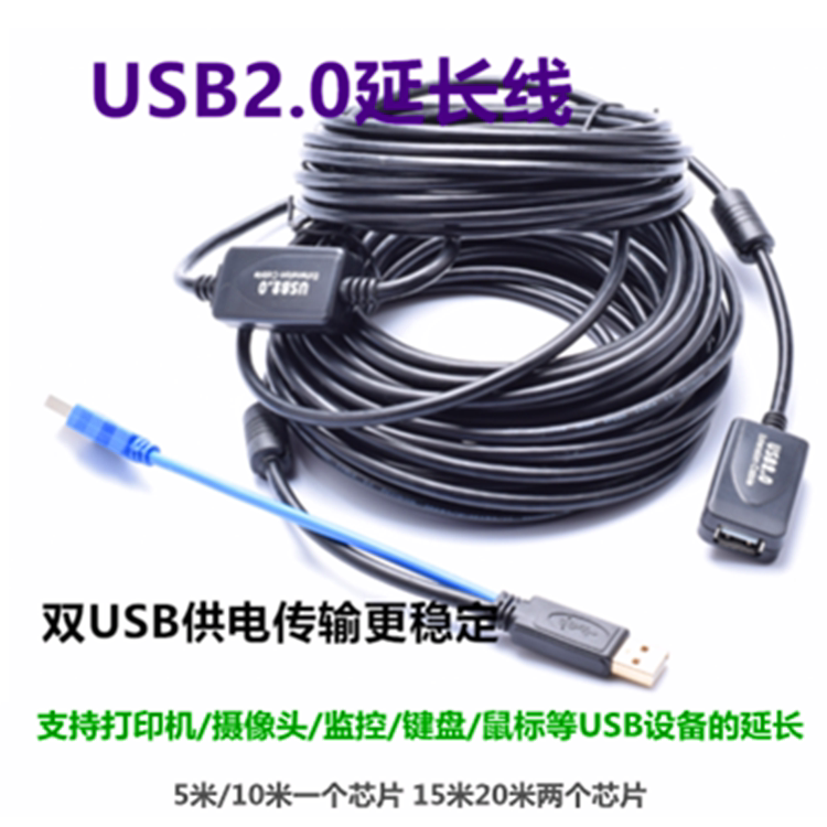 Prolongateur USB - Ref 434987 Image 1