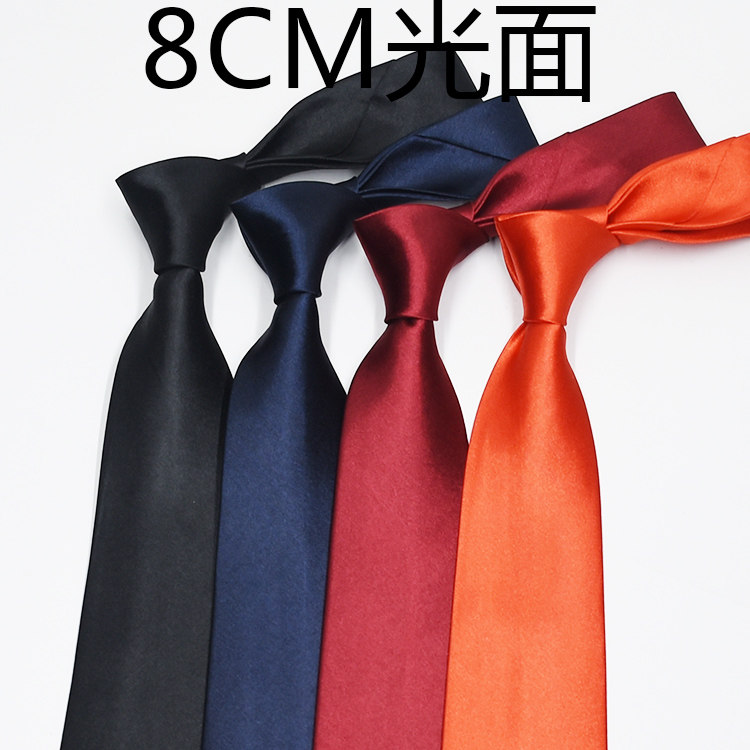 男士商务正装领带纯色光面8cm职业休闲新郎结婚领带韩版潮,服饰配件/皮带/帽子/围巾,领带,淘宝优惠券,粉丝福利购,淘宝优惠卷