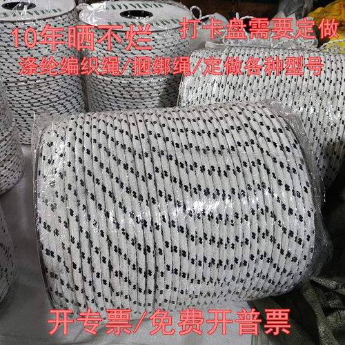 耐磨尼龙绳擎龙编织绳捆绑绳