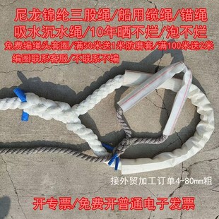 锦纶三股绳船用缆绳捆绑绳耐磨尼龙绳货车锚绳游艇护栏绳深井泵绳