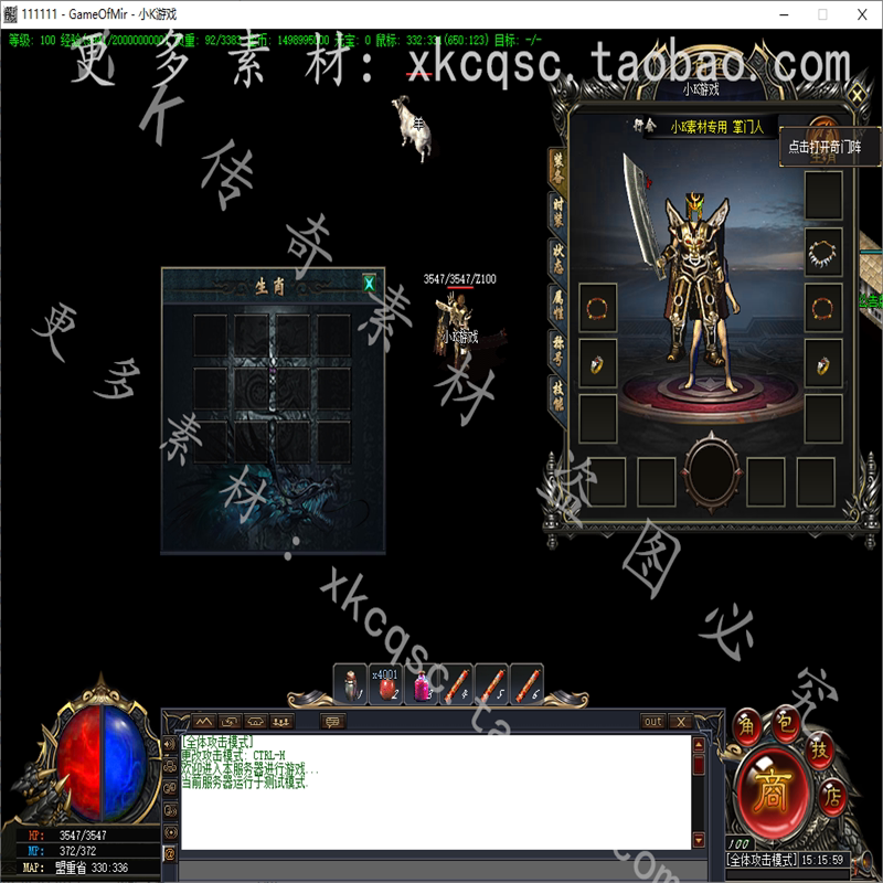 传奇UI界面GOM引擎登录背景/专属仙侠暗黑类单职业素材男-xk0070