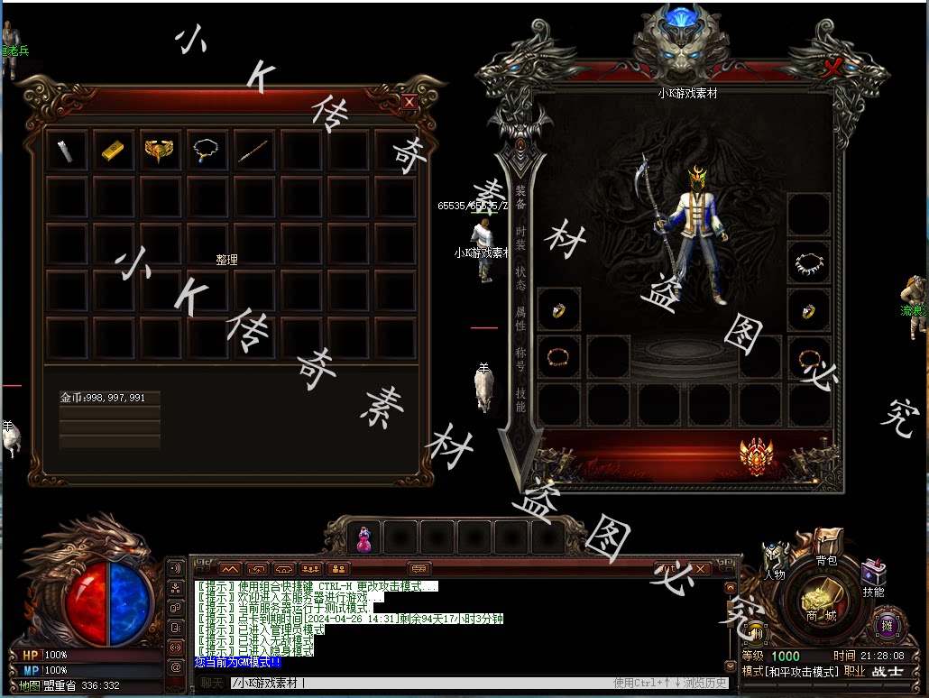 传奇ui界面/gee引擎游戏角色登陆背景暗黑微变态单职业素材-m2012