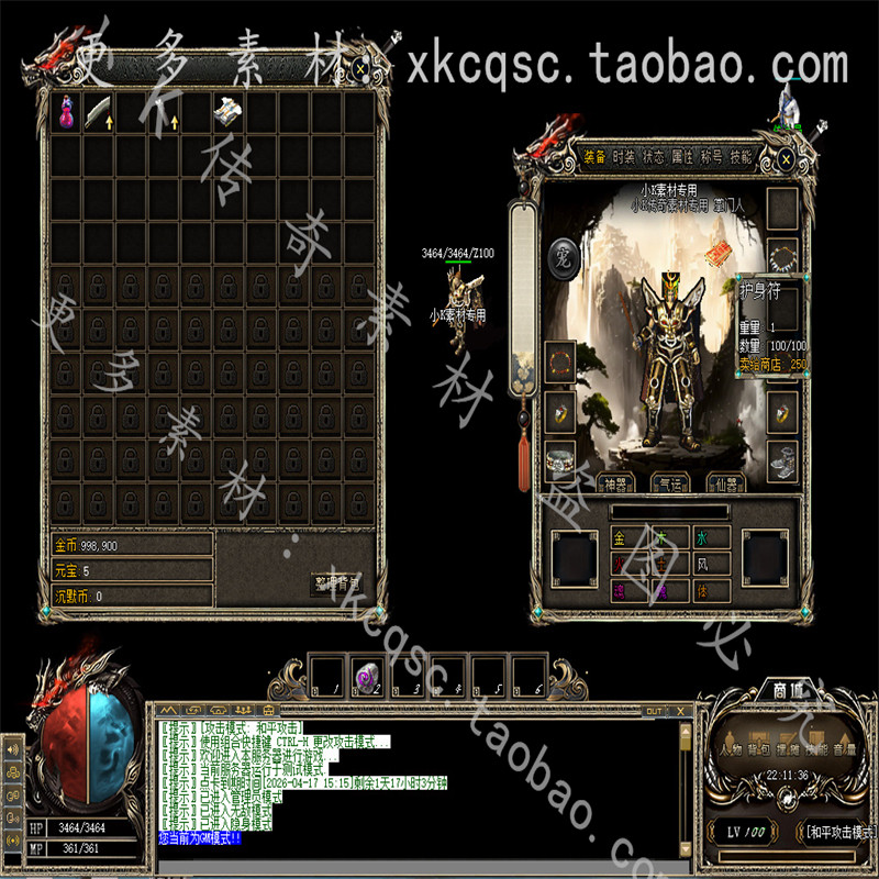 传奇UI界面/翎风引擎暗黑沉默专属风登录游戏背景三职业素材lf-40