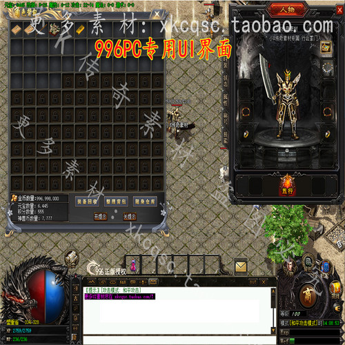 传奇UI界面/996PC引擎剧情暗黑游戏登录背景角色单职业素材-04