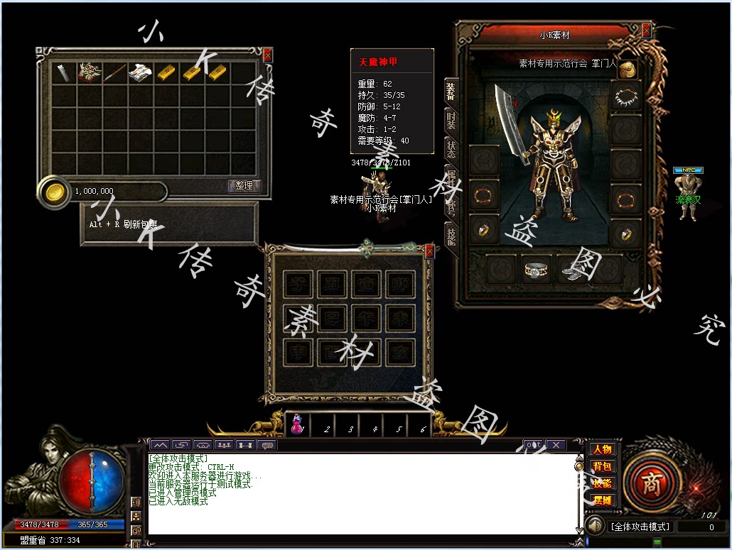 传奇ui界面/gom引擎/复古防韩微变沉默三职业游戏背景素材-xk0024