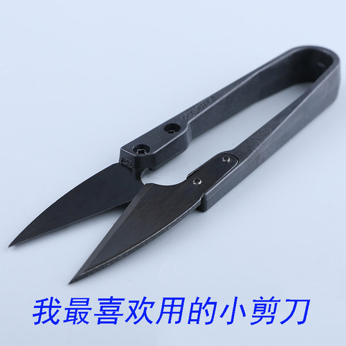 正品黑色砂剪小剪刀快可利