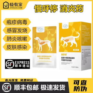 慢呼停盐酸林可霉素大观霉素片宠物感冒咳嗽肺炎鼻支气管消炎药