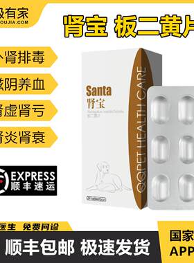 球球肾宝尿道炎胺肾衰竭板二黄片