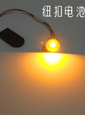 6VLED电池灯泡LED灯珠创意灯笼手工模型教学实验纸灯小夜灯带开关
