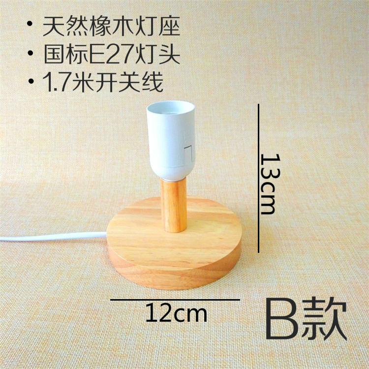 实木台灯灯座带开关插头e27灯头螺口台灯配件底座木质原木简易diy