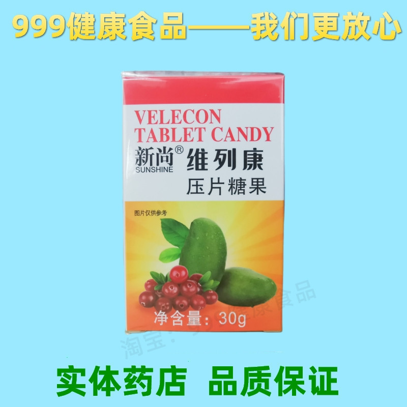 新尚维列康压片糖果圣康宝升级款可搭吃蛹虫草胶原蛋白肽姬松茸